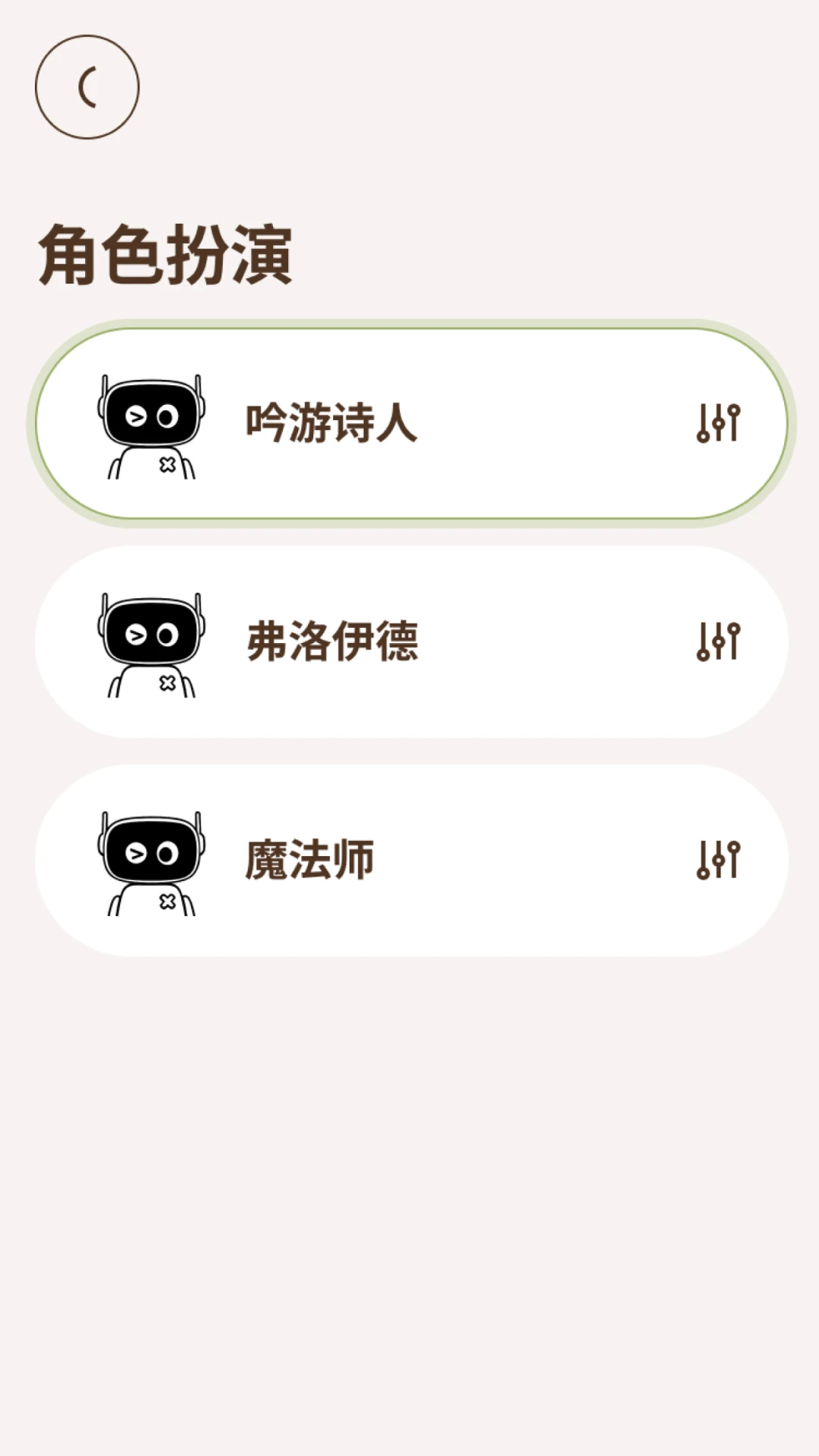 梯目