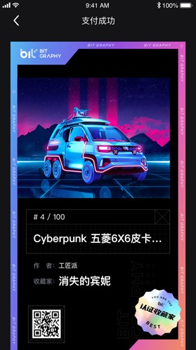 比特图谱数字藏品 安卓版v1.2.8 比特图谱数字藏品 安卓版v1.2.8