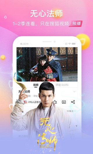 搜狐视频HD 搜狐视频HD