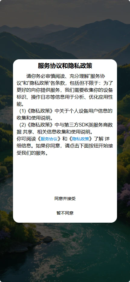 揽清川 揽清川