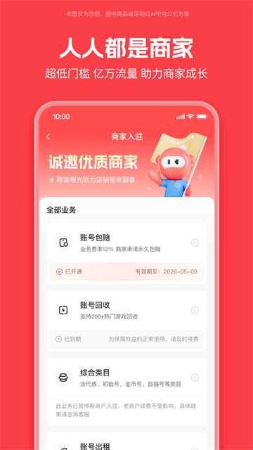 买号吧