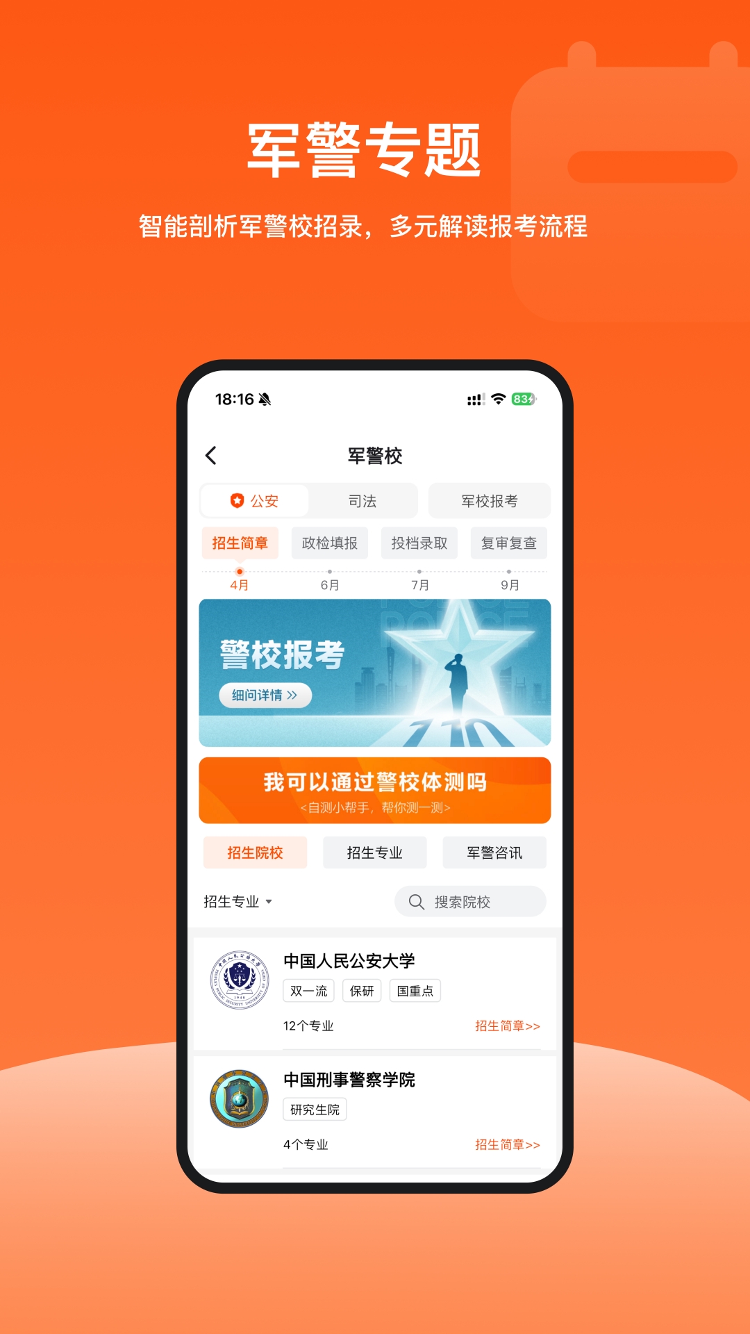 载望志愿 载望志愿