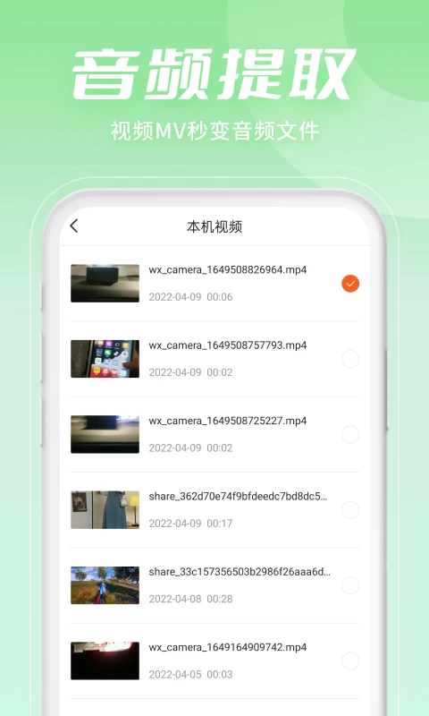 金舟音频剪辑转换 金舟音频剪辑转换