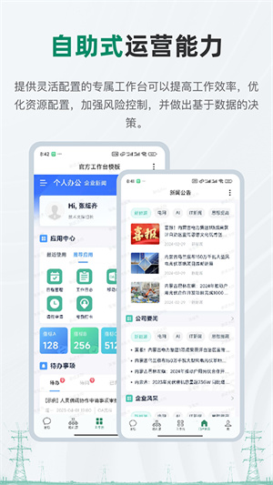 蒙电e联 蒙电e联