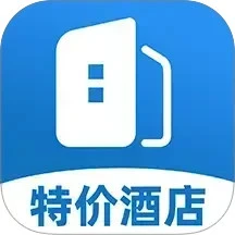 特价酒店查询