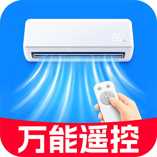 空调遥控器万能全通