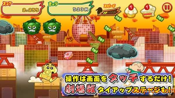蜡笔小新跑酷正版 蜡笔小新跑酷正版
