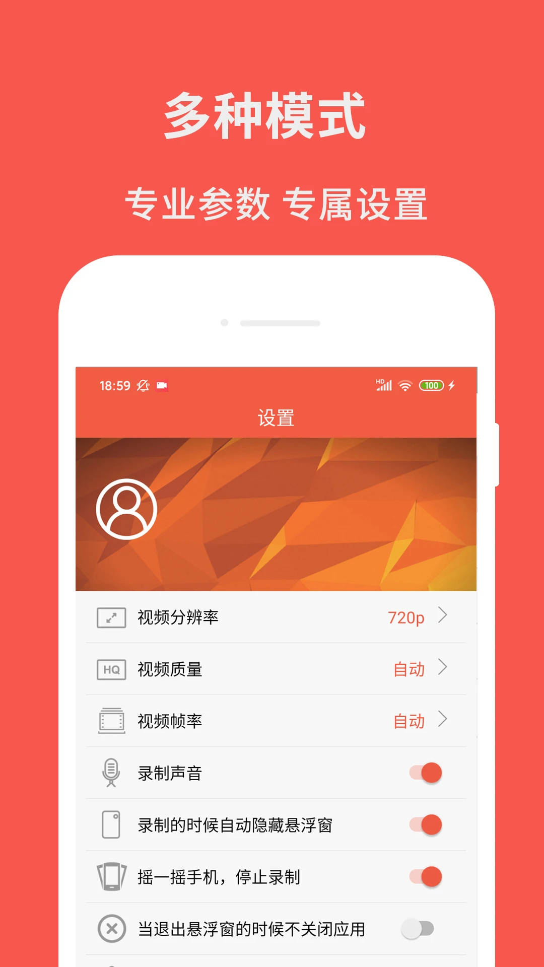屏幕录制助理
