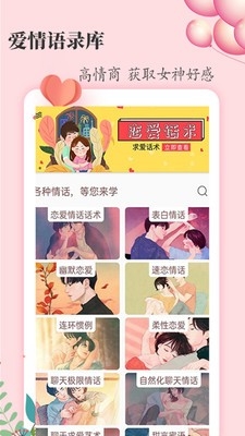 恋爱学堂 恋爱学堂