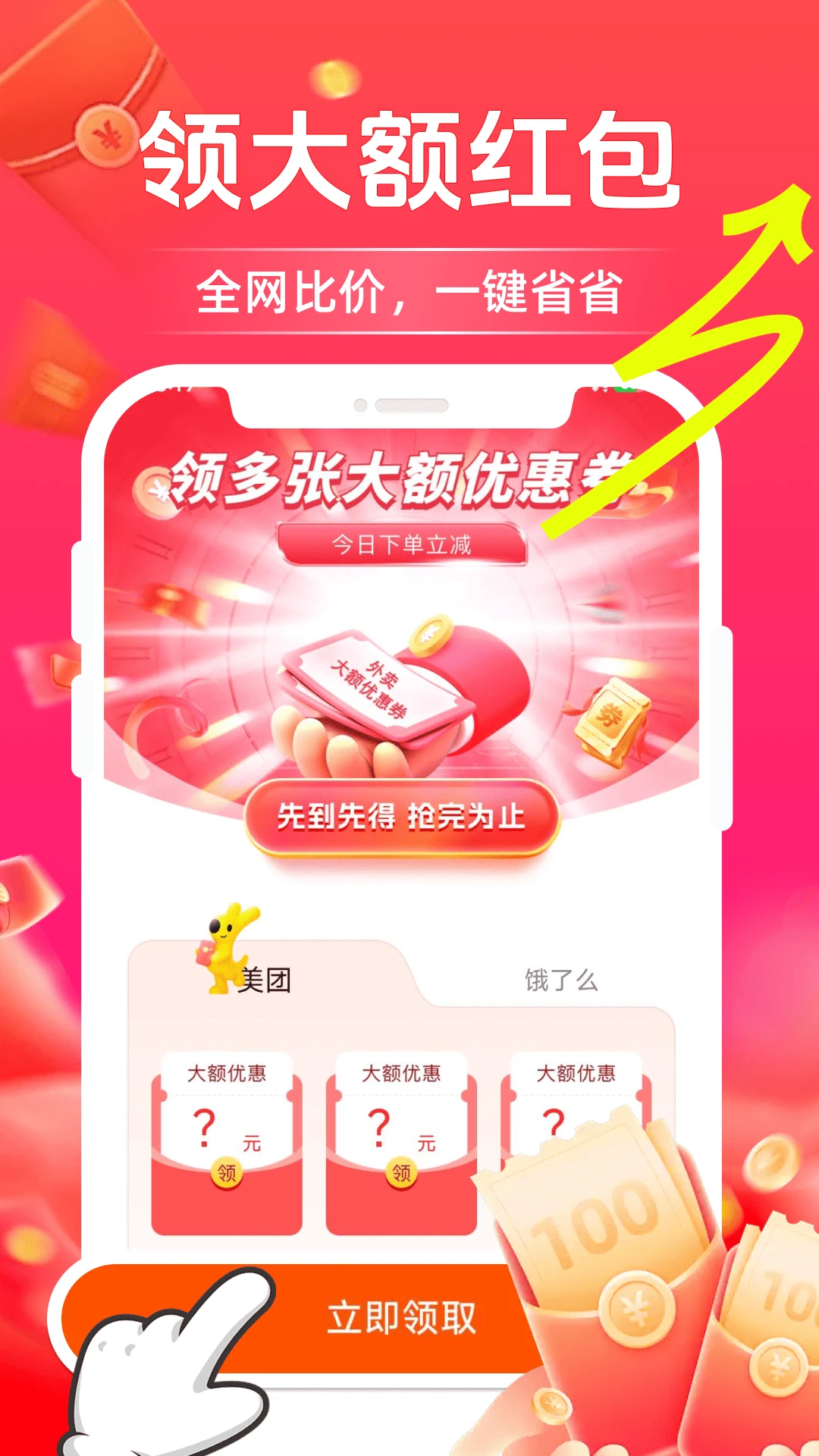 淘省省 淘省省