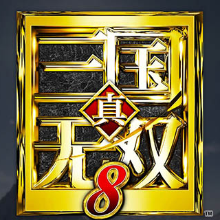 真三国无双外挂