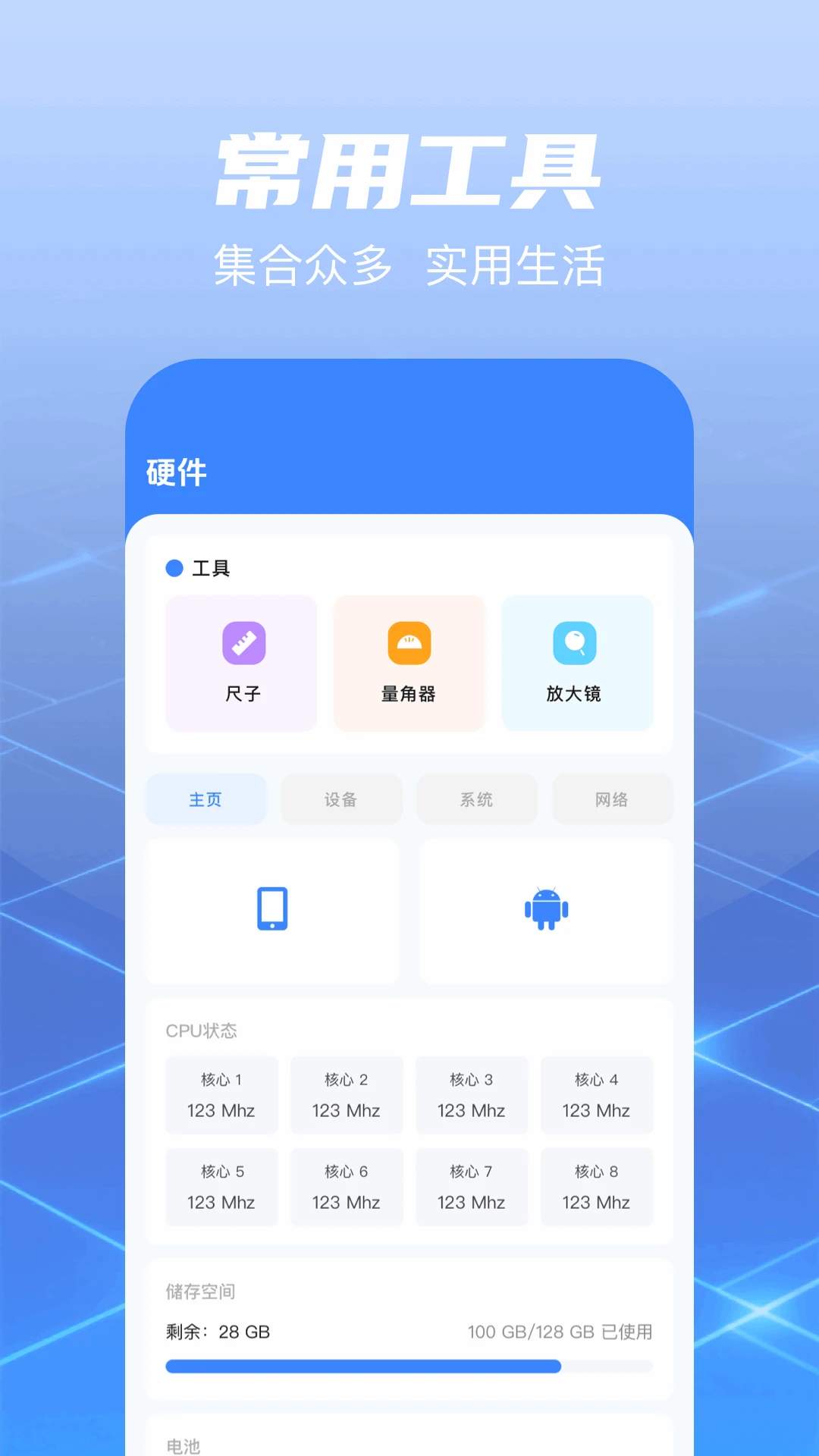 文件传输大师