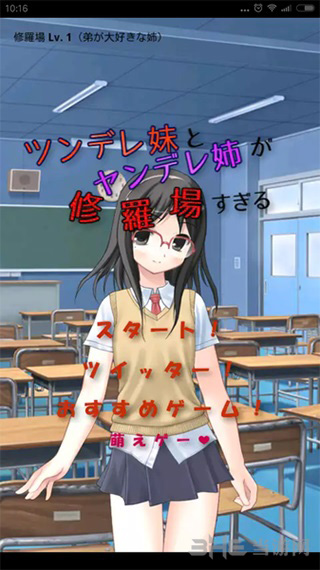 傲娇妹妹治愈日常游戏安卓