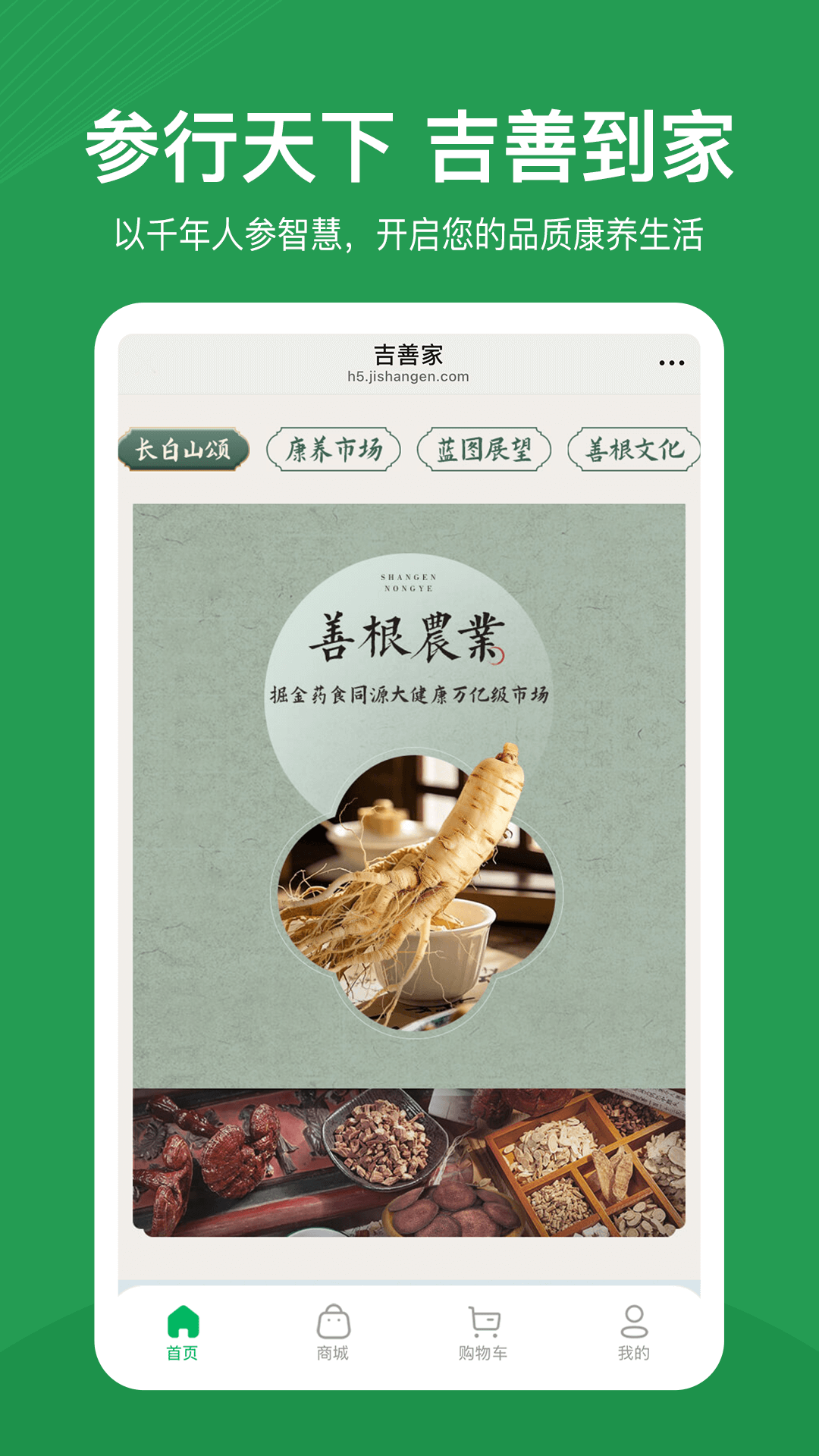 吉善家 吉善家