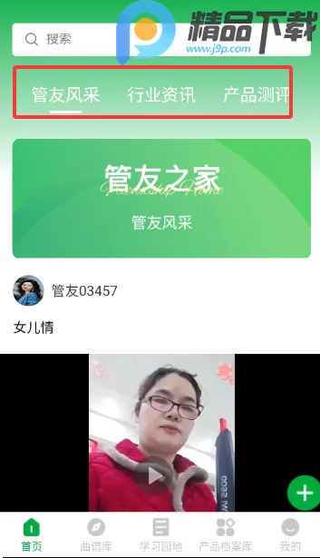 管友之家 管友之家