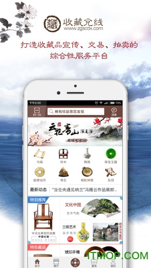 收藏兑线 收藏兑线