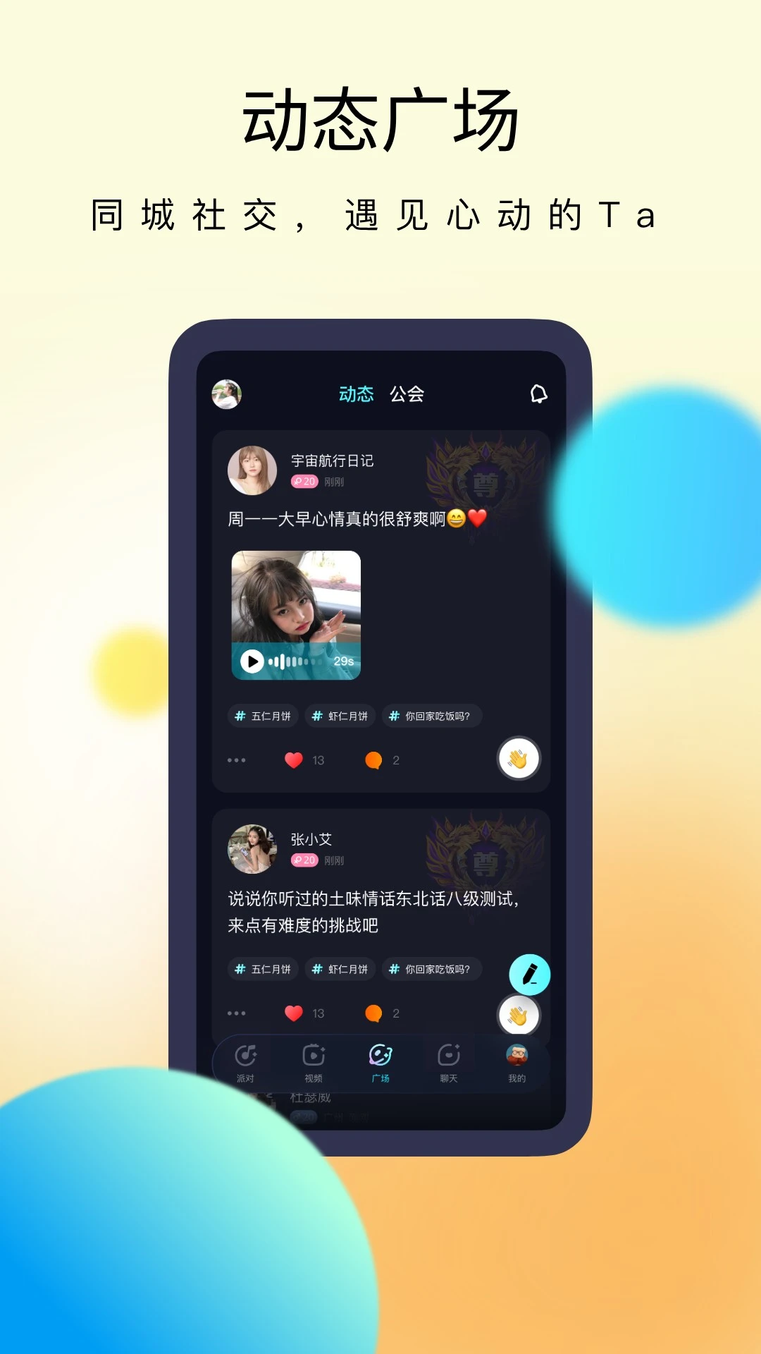 星海派对 星海派对
