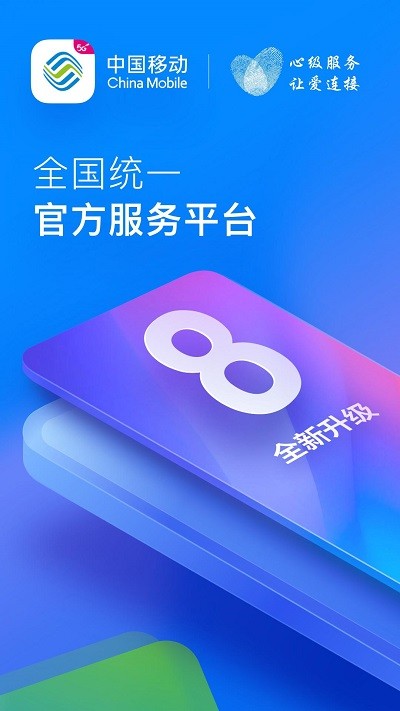 网上营业厅河北移动 网上营业厅河北移动