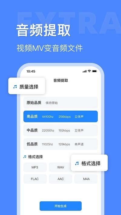 音频大师 音频大师
