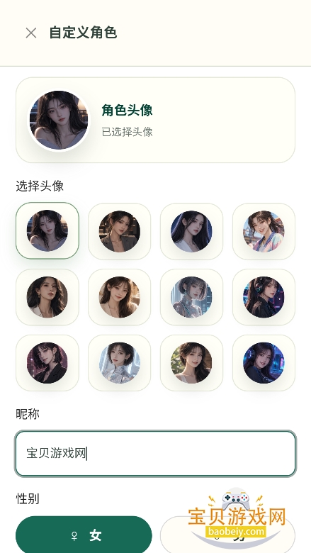 外寻AI