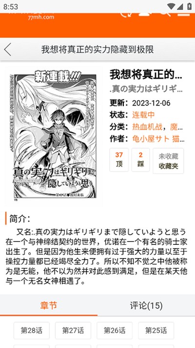新新漫画