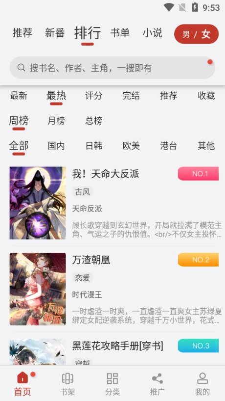 虫虫动漫 虫虫动漫
