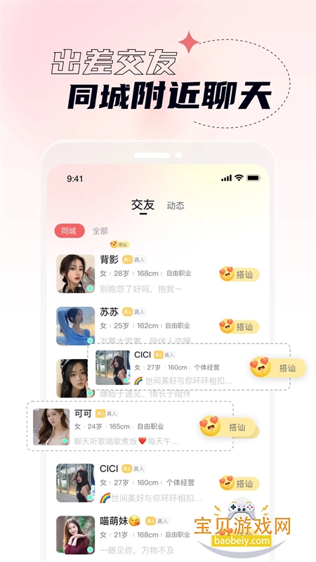 桃夭视频聊天交友 桃夭视频聊天交友