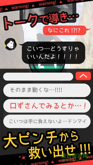 超SOS
