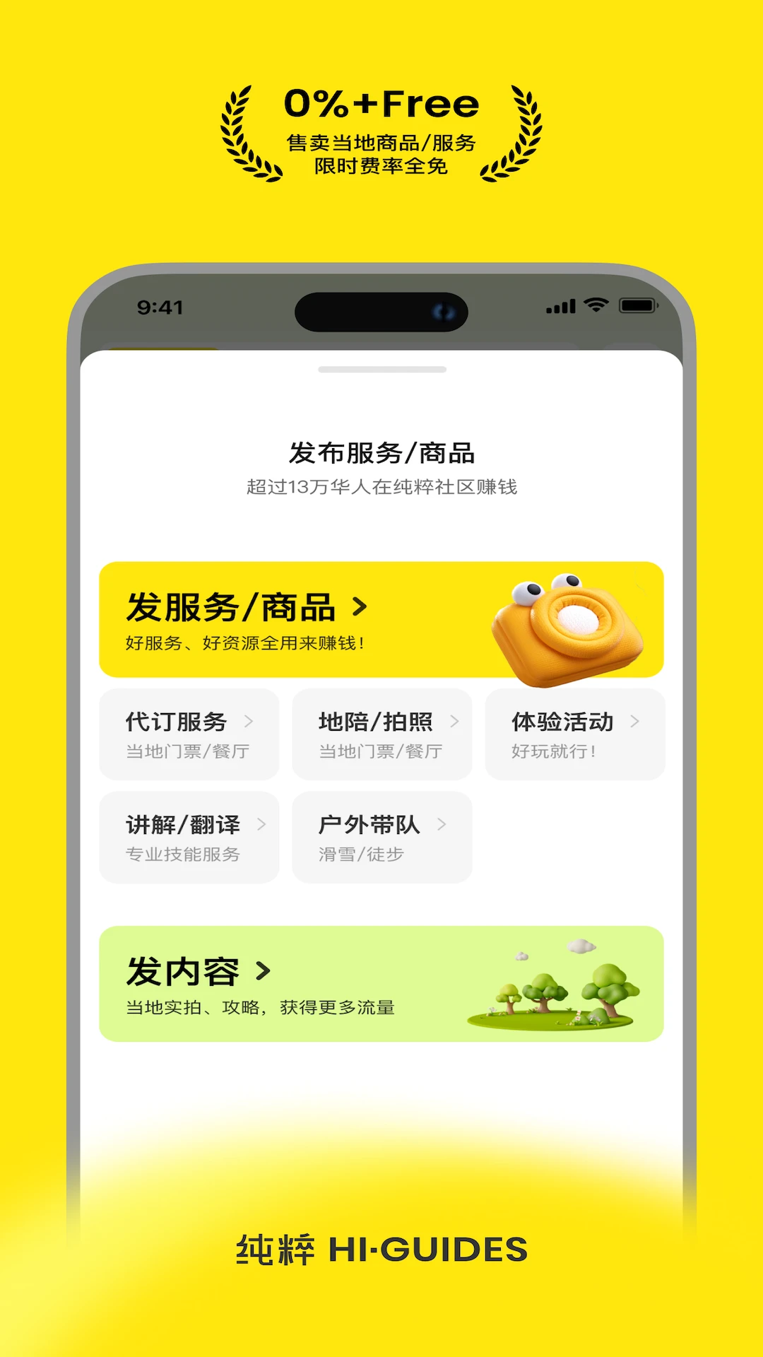 纯粹向导 纯粹向导