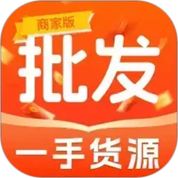 义乌货源批发