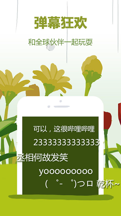 哔哩哔哩概念