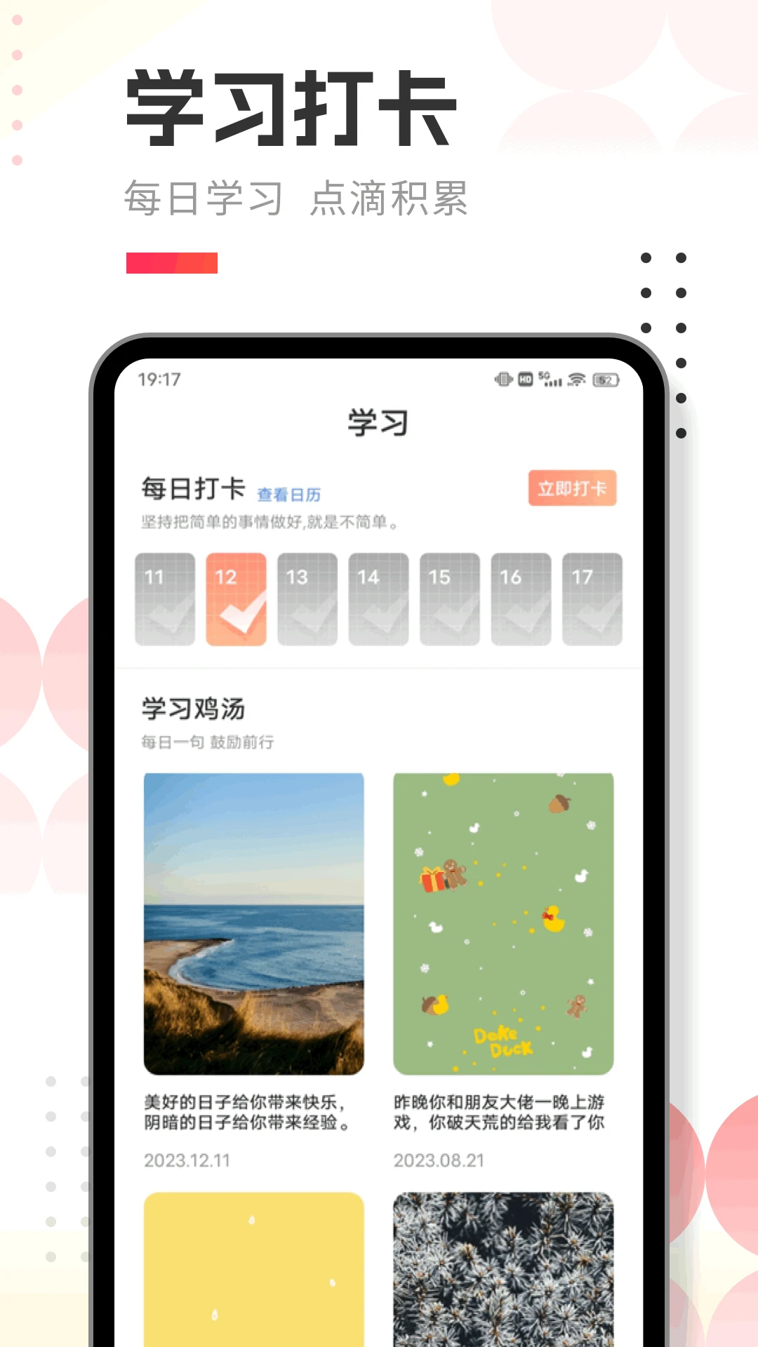 人人通学习空间 人人通学习空间