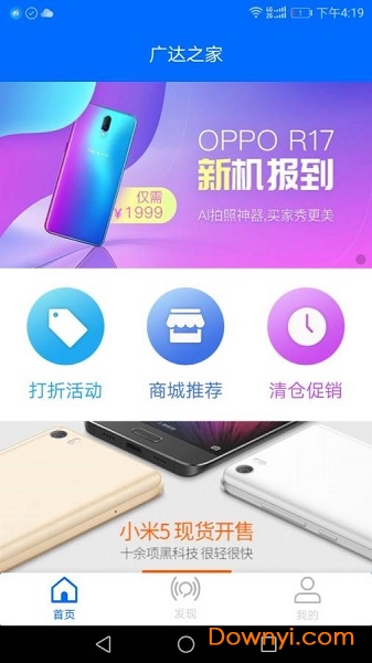 广达之家