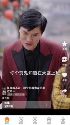 橙果短剧 橙果短剧
