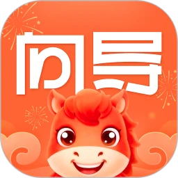 纯粹向导