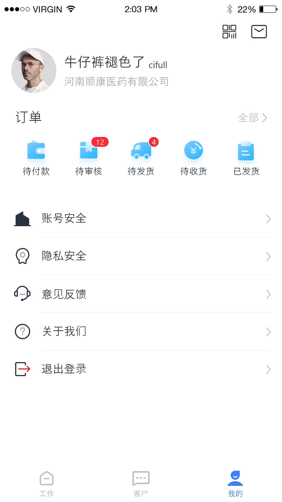 全药助手 全药助手