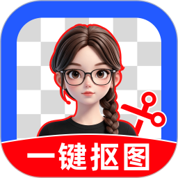 免费抠图修图