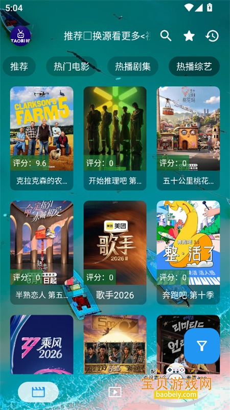 手机宝儿