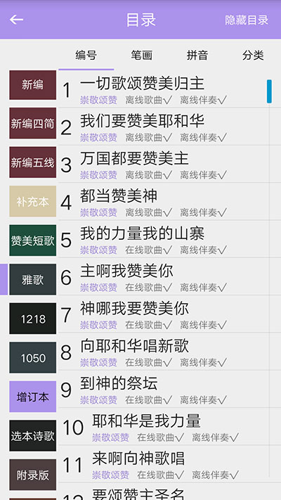 诗歌本 诗歌本