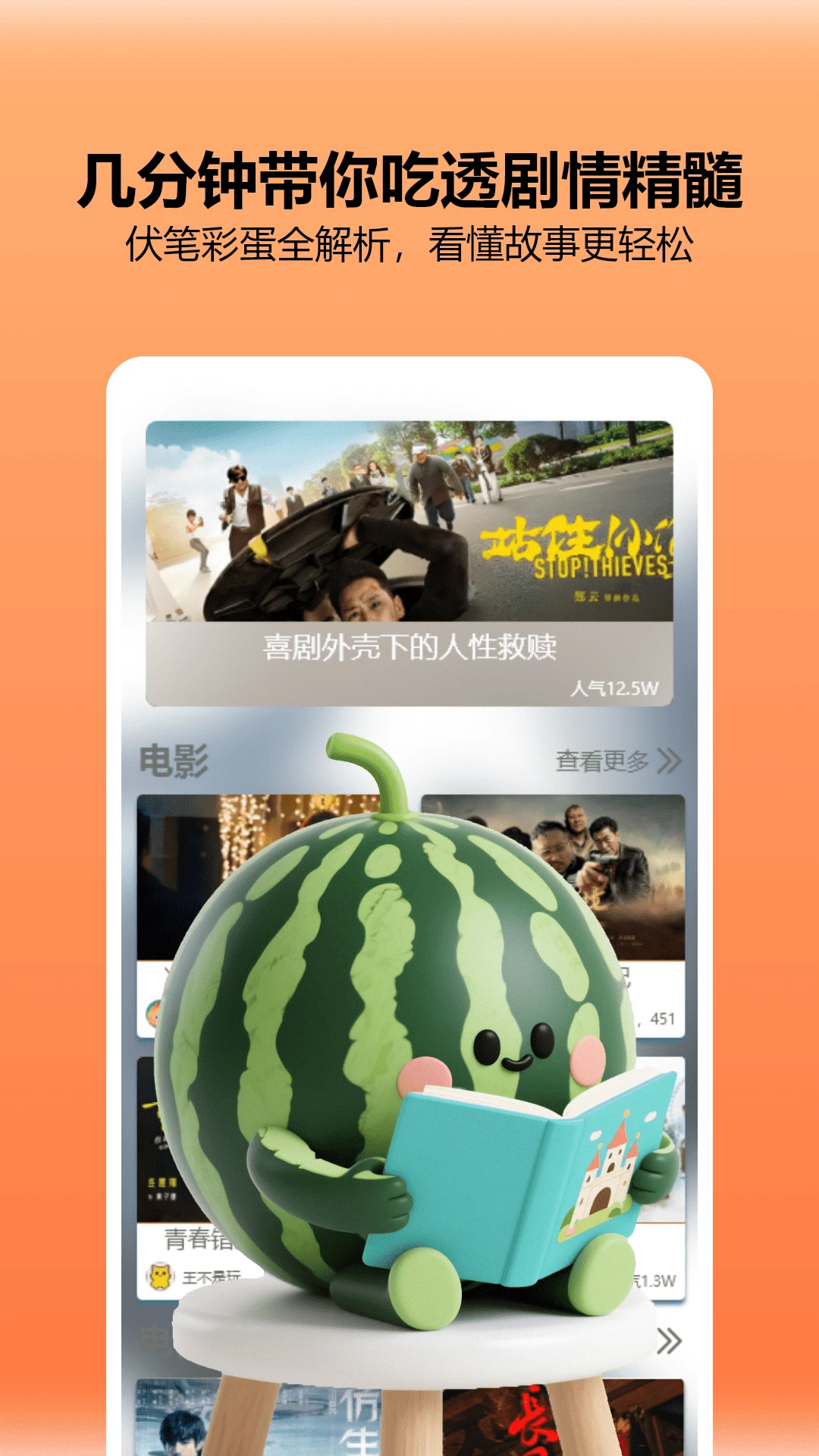 呱呱视频app手机版