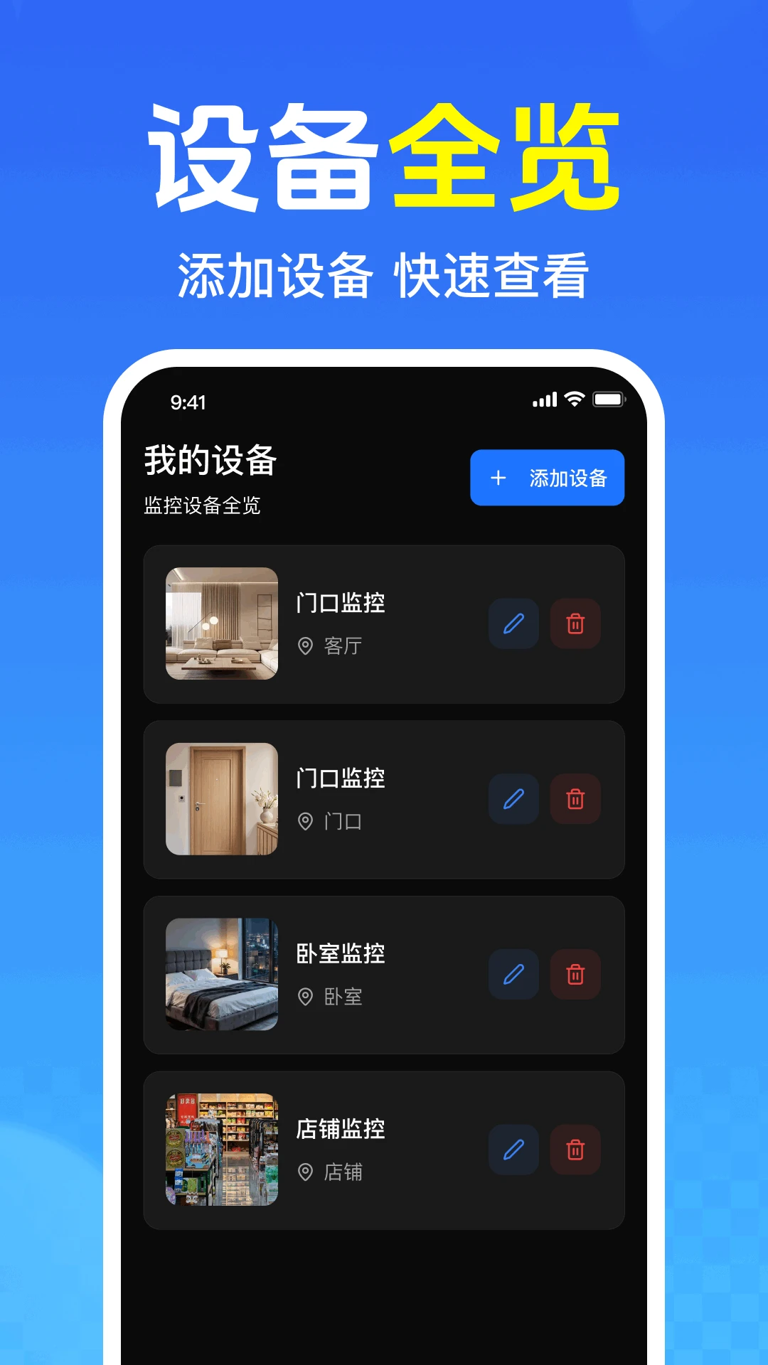 手机远程语音监控
