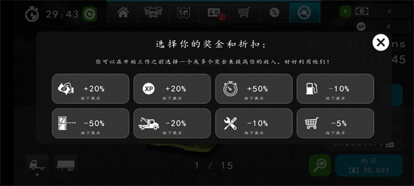 卡车模拟器2
