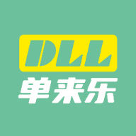 单来乐