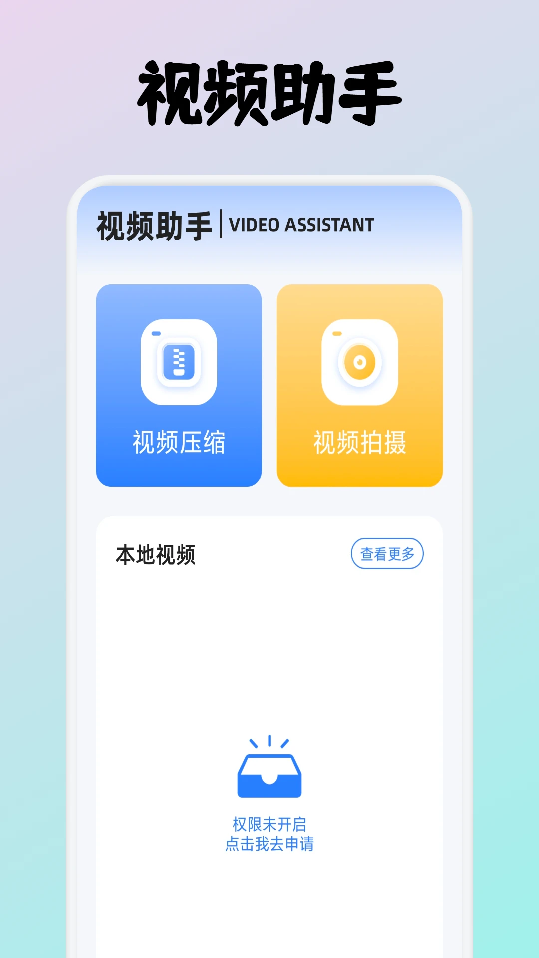 云朵视频app官方3.5.0版下载 云朵视频app官方3.5.0版下载