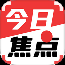 今日看点