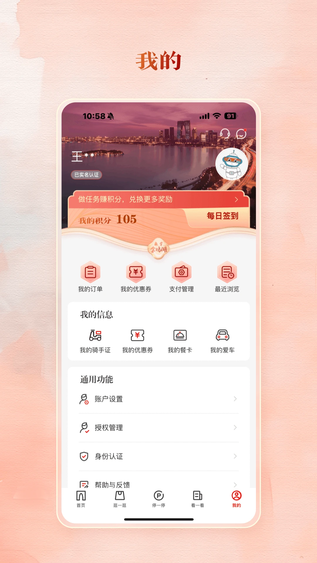数字金鸡湖