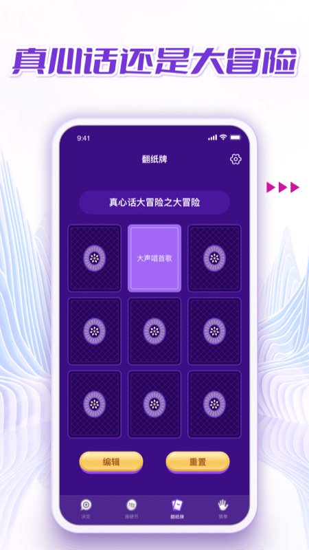 转盘决定大冒险app(改名小决定转盘王) 转盘决定大冒险app(改名小决定转盘王)