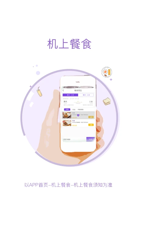 飞行加 飞行加