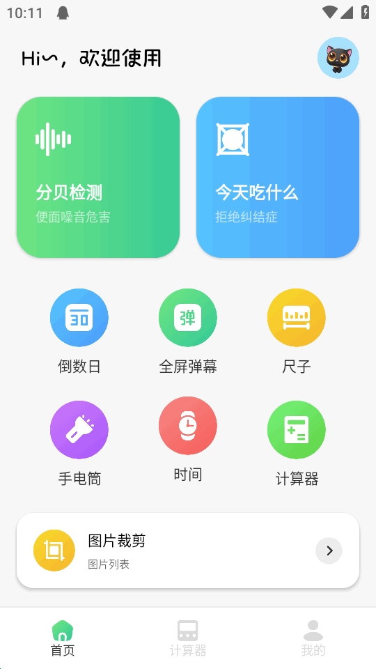 蓝叠模拟器工具箱 蓝叠模拟器工具箱