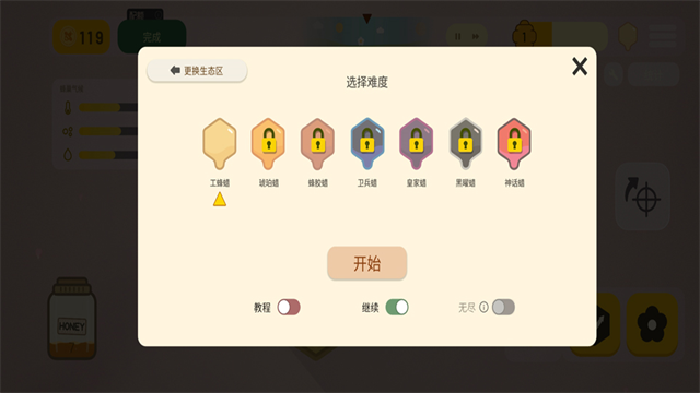 野性蜂巢 野性蜂巢